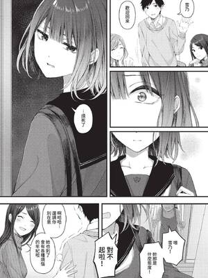 COMIC BAVEL 2022年9月号 [中国翻訳] [無修正] [DL版]_193