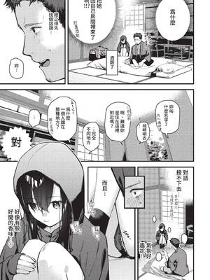 COMIC BAVEL 2022年9月号 [中国翻訳] [無修正] [DL版]_172