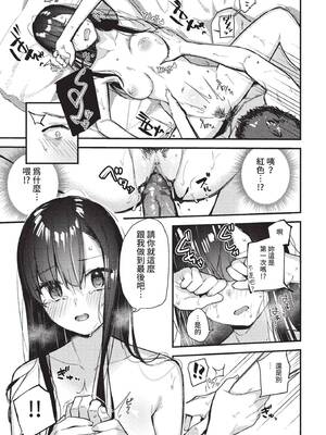 COMIC BAVEL 2022年9月号 [中国翻訳] [無修正] [DL版]_184