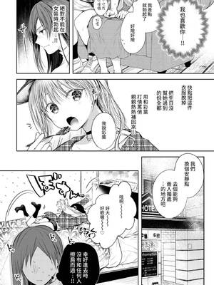 COMIC BAVEL 2022年9月号 [中国翻訳] [無修正] [DL版]_043