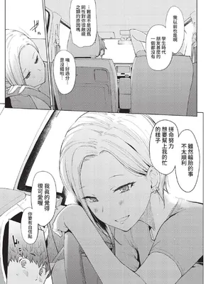 COMIC BAVEL 2022年9月号 [中国翻訳] [無修正] [DL版]_226