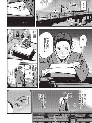 COMIC BAVEL 2022年9月号 [中国翻訳] [無修正] [DL版]_169