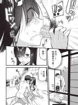 COMIC BAVEL 2022年9月号 [中国翻訳] [無修正] [DL版]_179