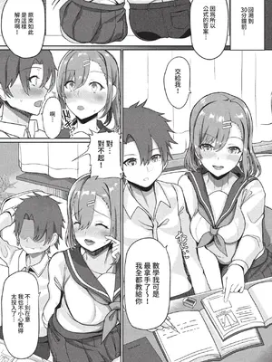 COMIC BAVEL 2022年9月号 [中国翻訳] [無修正] [DL版]_285