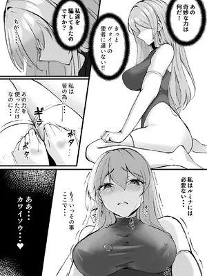 [F.T.B (Futaba)] 闇へのイザナイ ～無力な姫騎士が快楽堕ちスル夢～[DL版]_15