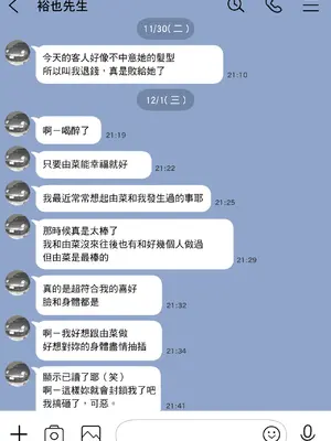 [チョコロ] 彼女のスマホを覗いただけなのに 2｜我明明只是偷看了女友的手機 2 [中国翻訳] [無修正] [DL版]_038