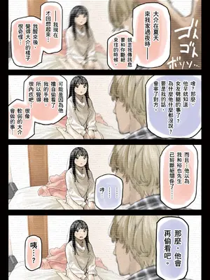 [チョコロ] 彼女のスマホを覗いただけなのに 2｜我明明只是偷看了女友的手機 2 [中国翻訳] [無修正] [DL版]_107