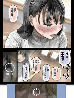 [チョコロ] 彼女のスマホを覗いただけなのに 2｜我明明只是偷看了女友的手機 2 [中国翻訳] [無修正] [DL版]_047