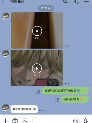 [チョコロ] 彼女のスマホを覗いただけなのに 2｜我明明只是偷看了女友的手機 2 [中国翻訳] [無修正] [DL版]_043