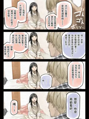 [チョコロ] 彼女のスマホを覗いただけなのに 2｜我明明只是偷看了女友的手機 2 [中国翻訳] [無修正] [DL版]_169
