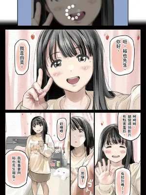 [チョコロ] 彼女のスマホを覗いただけなのに 2｜我明明只是偷看了女友的手機 2 [中国翻訳] [無修正] [DL版]_153