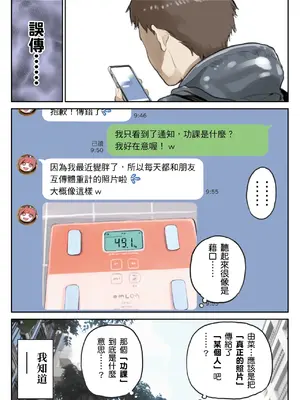 [チョコロ] 彼女のスマホを覗いただけなのに 2｜我明明只是偷看了女友的手機 2 [中国翻訳] [無修正] [DL版]_033