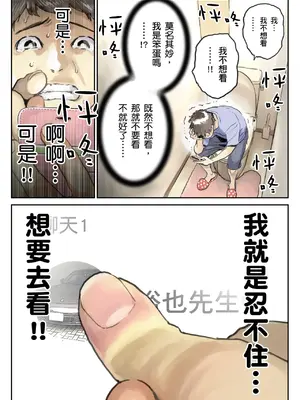 [チョコロ] 彼女のスマホを覗いただけなのに 2｜我明明只是偷看了女友的手機 2 [中国翻訳] [無修正] [DL版]_014