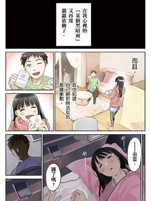 [チョコロ] 彼女のスマホを覗いただけなのに 2｜我明明只是偷看了女友的手機 2 [中国翻訳] [無修正] [DL版]_034