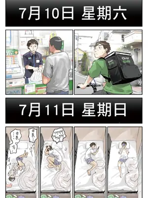 [チョコロ] 彼女のスマホを覗いただけなのに 2｜我明明只是偷看了女友的手機 2 [中国翻訳] [無修正] [DL版]_008