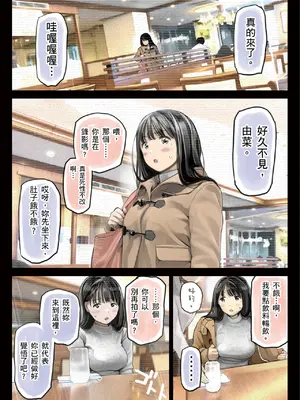 [チョコロ] 彼女のスマホを覗いただけなのに 2｜我明明只是偷看了女友的手機 2 [中国翻訳] [無修正] [DL版]_137