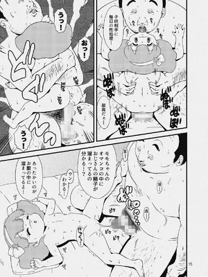 (C99) [オールドスクールアカデミー (飴玉りべる)] 葦魂 (よろず) [DL版]_46
