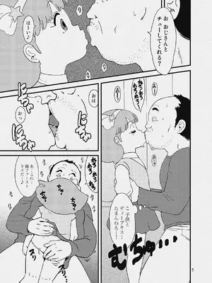 (C99) [オールドスクールアカデミー (飴玉りべる)] 葦魂 (よろず) [DL版]_36