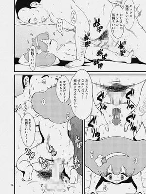 (C99) [オールドスクールアカデミー (飴玉りべる)] 葦魂 (よろず) [DL版]_45