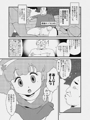 (C99) [オールドスクールアカデミー (飴玉りべる)] 葦魂 (よろず) [DL版]_34