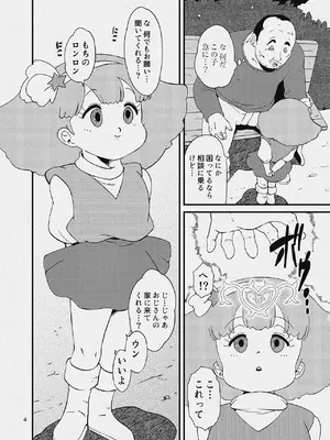 (C99) [オールドスクールアカデミー (飴玉りべる)] 葦魂 (よろず) [DL版]_35