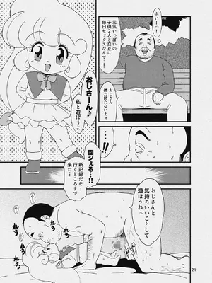 (C99) [オールドスクールアカデミー (飴玉りべる)] 葦魂 (よろず) [DL版]_52