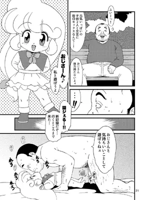(C99) [オールドスクールアカデミー (飴玉りべる)] 葦魂 (よろず) [DL版]_20