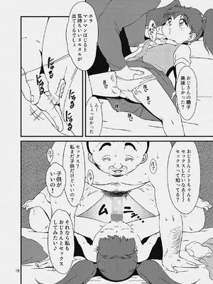 (C99) [オールドスクールアカデミー (飴玉りべる)] 葦魂 (よろず) [DL版]_49