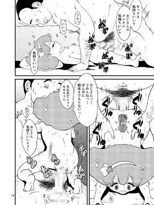 (C99) [オールドスクールアカデミー (飴玉りべる)] 葦魂 (よろず) [DL版]_13