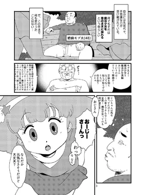 (C99) [オールドスクールアカデミー (飴玉りべる)] 葦魂 (よろず) [DL版]_02