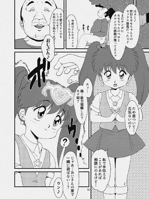 (C99) [オールドスクールアカデミー (飴玉りべる)] 葦魂 (よろず) [DL版]_47