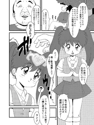 (C99) [オールドスクールアカデミー (飴玉りべる)] 葦魂 (よろず) [DL版]_15