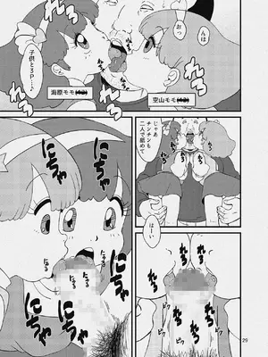 (C99) [オールドスクールアカデミー (飴玉りべる)] 葦魂 (よろず) [DL版]_60