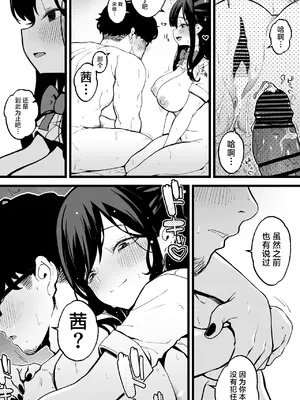 [トネリ団 (よしおエレキ)] 射精管理義妹〜僕専用オナサポJKなんて、最高じゃないですか｜射精管理义妹~我专用的JK自慰帮手什么的，简直太棒了不是吗 [白杨汉化组]_40