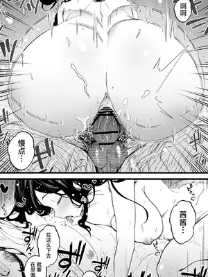[トネリ団 (よしおエレキ)] 射精管理義妹〜僕専用オナサポJKなんて、最高じゃないですか｜射精管理义妹~我专用的JK自慰帮手什么的，简直太棒了不是吗 [白杨汉化组]_22