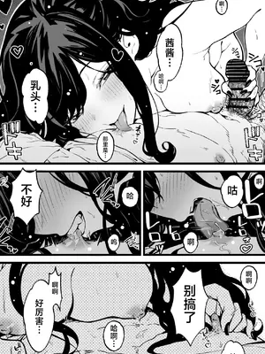 [トネリ団 (よしおエレキ)] 射精管理義妹〜僕専用オナサポJKなんて、最高じゃないですか｜射精管理义妹~我专用的JK自慰帮手什么的，简直太棒了不是吗 [白杨汉化组]_18
