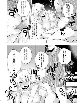 (C105) [スタンダードアザラシ] 好き好き大好きお兄ちゃん (9-nine-) [DL版]_05