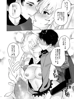 (C105) [スタンダードアザラシ] 好き好き大好きお兄ちゃん (9-nine-) [DL版]_15