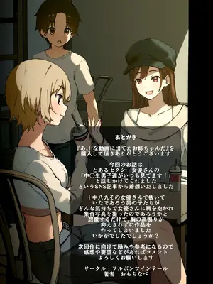 [フルポンツインテール (おもちなべ)]  あ、エッチな動画に出てたお姉さんだ_46