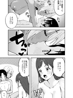 [フルポンツインテール (おもちなべ)]  あ、エッチな動画に出てたお姉さんだ_28