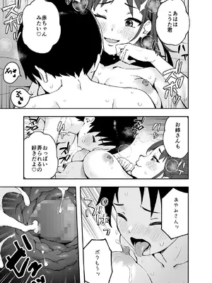 [フルポンツインテール (おもちなべ)]  あ、エッチな動画に出てたお姉さんだ_34