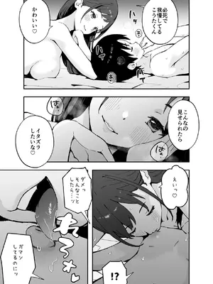 [フルポンツインテール (おもちなべ)]  あ、エッチな動画に出てたお姉さんだ_26