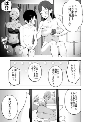 [フルポンツインテール (おもちなべ)]  あ、エッチな動画に出てたお姉さんだ_20