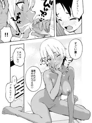 [フルポンツインテール (おもちなべ)]  あ、エッチな動画に出てたお姉さんだ_12