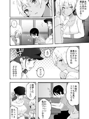 [フルポンツインテール (おもちなべ)]  あ、エッチな動画に出てたお姉さんだ_03
