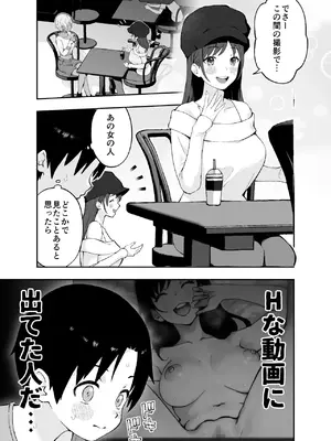 [フルポンツインテール (おもちなべ)]  あ、エッチな動画に出てたお姉さんだ_02