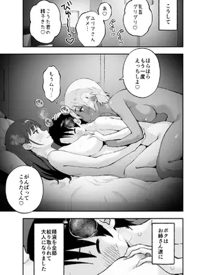 [フルポンツインテール (おもちなべ)]  あ、エッチな動画に出てたお姉さんだ_44