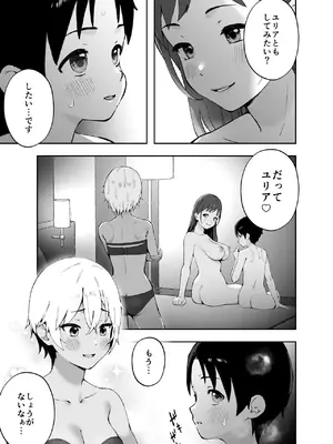 [フルポンツインテール (おもちなべ)]  あ、エッチな動画に出てたお姉さんだ_22