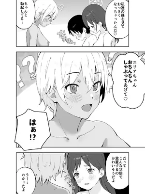 [フルポンツインテール (おもちなべ)]  あ、エッチな動画に出てたお姉さんだ_09