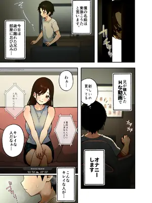 [フルポンツインテール (おもちなべ)]  あ、エッチな動画に出てたお姉さんだ_47